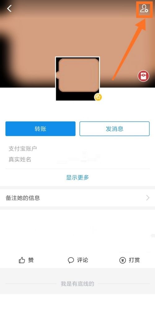 支付宝怎么拒绝别人转账?支付宝拒绝别人转账的方法