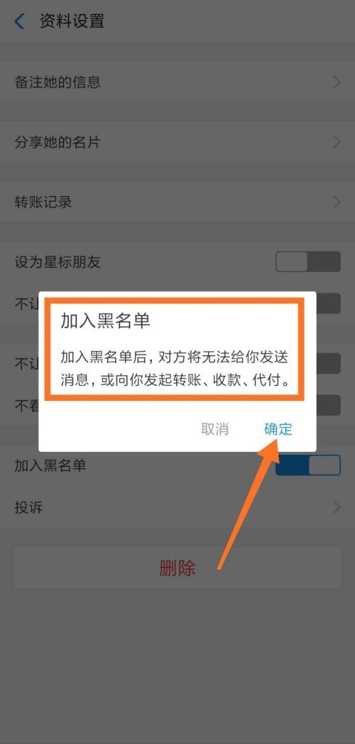 支付宝怎么拒绝别人转账?支付宝拒绝别人转账的方法