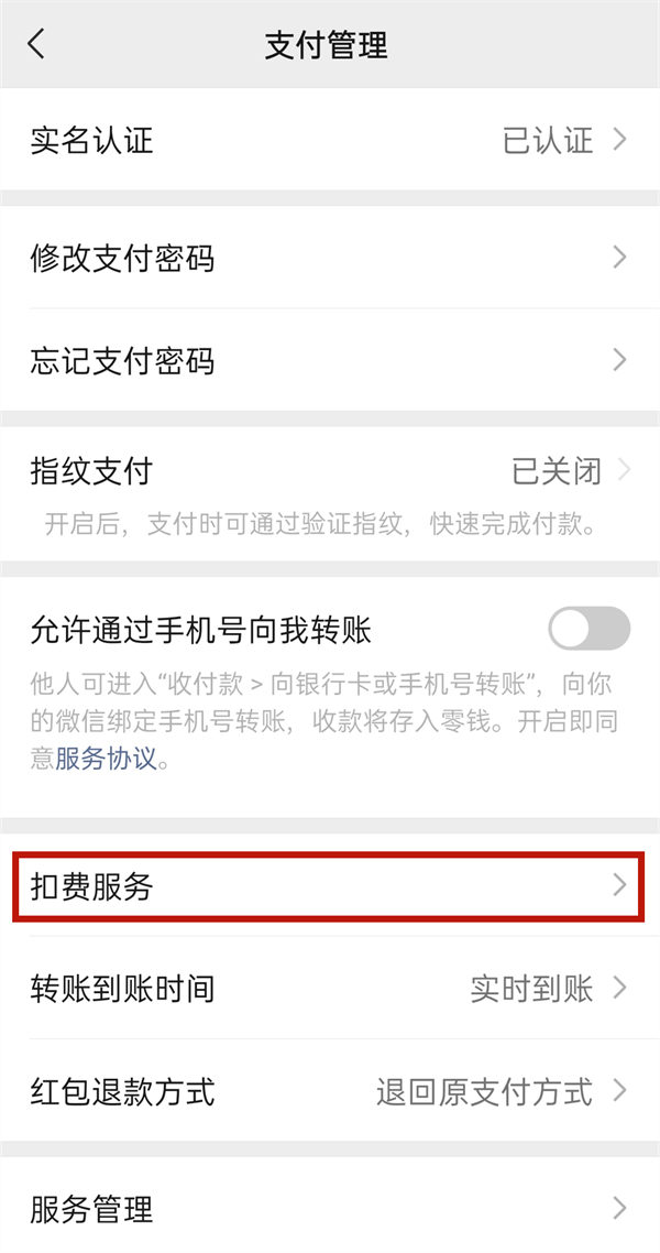 小度怎么取消白金会员自动续费?小度白金会员取消自动续费的方法