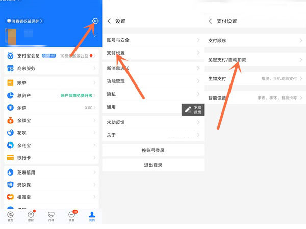 小度怎么取消白金会员自动续费?小度白金会员取消自动续费的方法