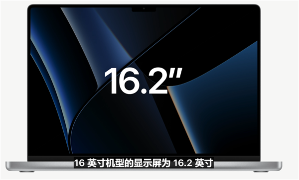 苹果正式发布全新 MacBook Pro 全面屏带刘海