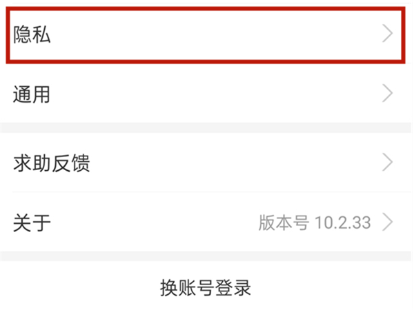 支付宝怎么打开陌生人转账权限？支付宝打开陌生人转账权限方法