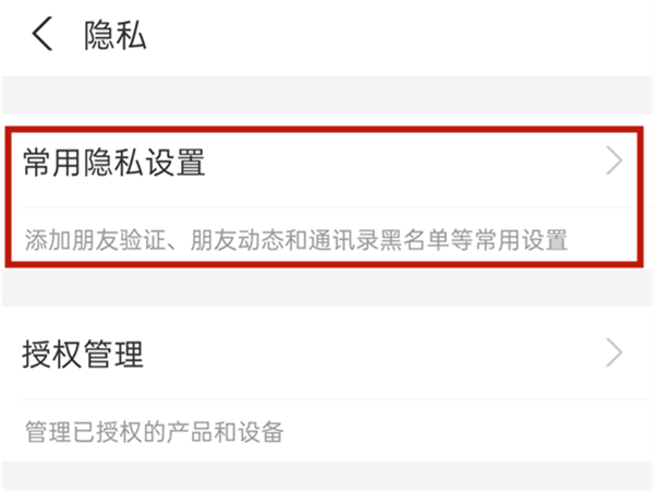 支付宝怎么打开陌生人转账权限？支付宝打开陌生人转账权限方法