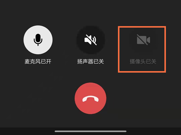 微信群怎么开启视频聊天？微信群开启视频聊天的方法