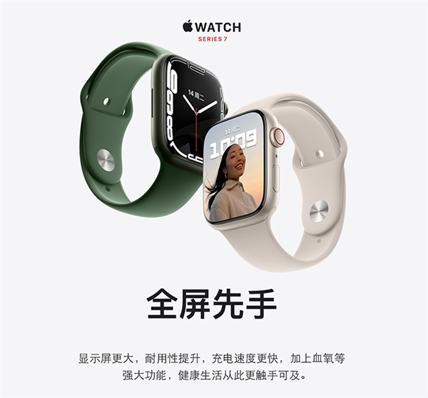 Apple Watch S7今晚8点开启预售 售价2999元起