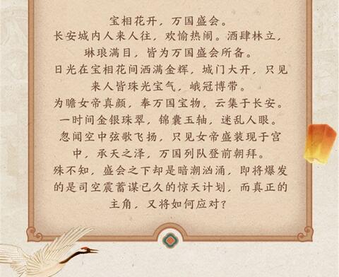 《王者荣耀》长安风物志共创大赛开启 共赢百万奖金