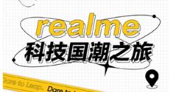 realme官宣：realme GT Neo 2T新机联手中国潮牌李宁