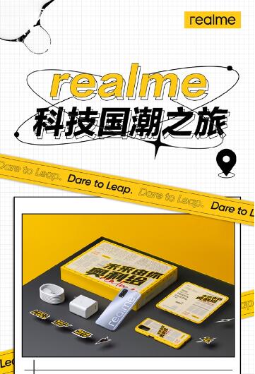 realme官宣：realme GT Neo 2T新机联手中国潮牌李宁