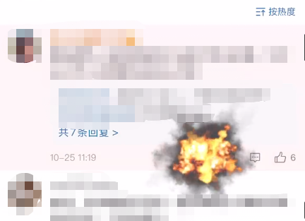 微博炸毁评论怎么弄?微博炸毁评论功能使用教程