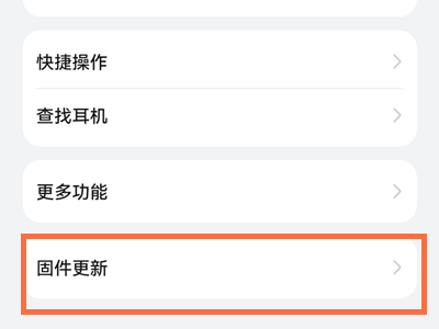 华为耳机一个响一个不响该怎么解决？华为耳机一个响一个不响解决办法