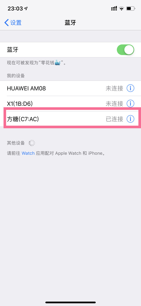 天猫精灵方糖如何连接蓝牙？天猫精灵方糖连接蓝牙教程