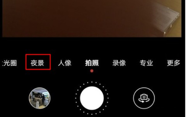 华为mate40pro超级夜景怎么设置？华为mate40pro设置超级夜景方法