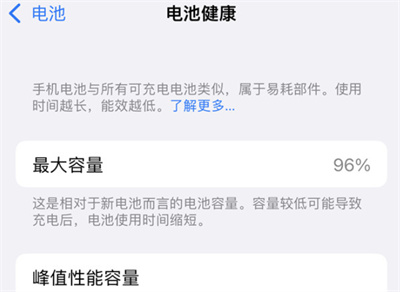 iPhone13怎么查看电池寿命？iPhone13查看电池寿命位置分享