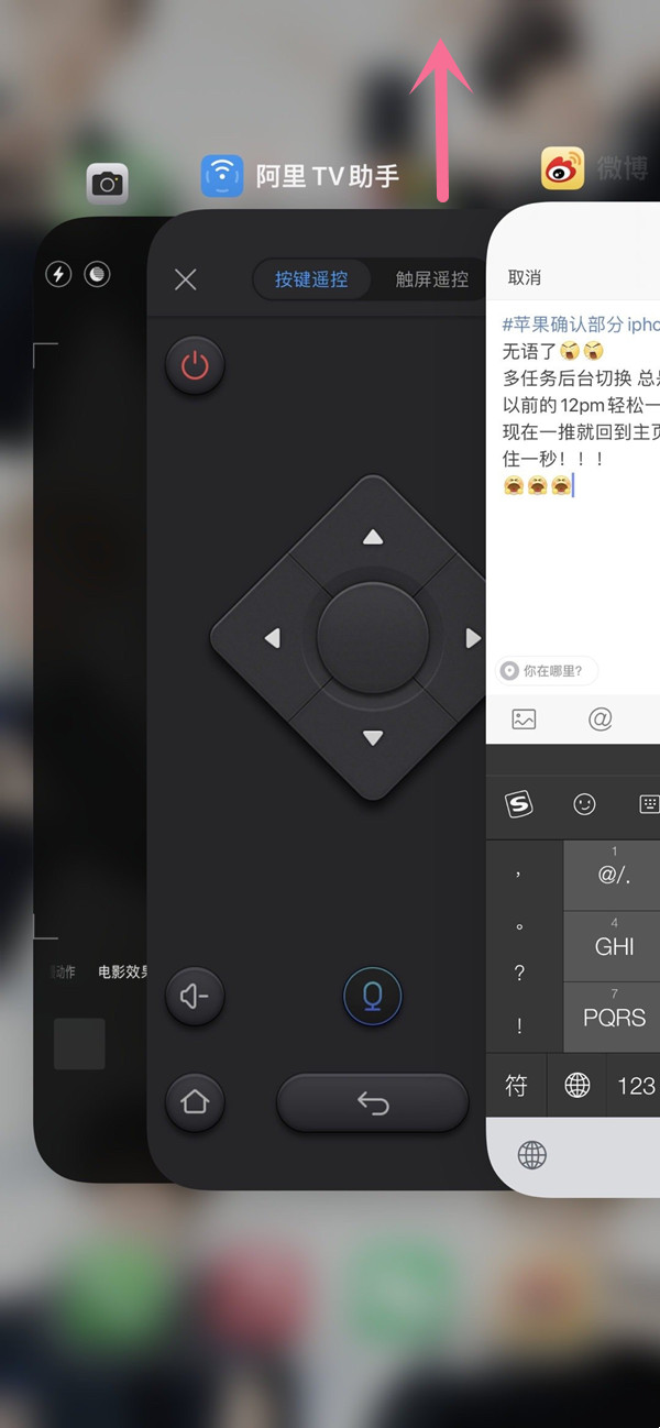 苹果13怎么关闭程序？苹果13关闭程序的操作方法