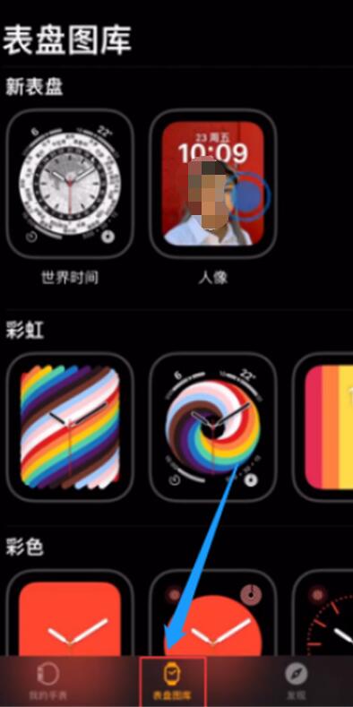 Apple Watch怎么设置人像表盘?Apple Watch自定义切换表盘的照片为指定的人像教程