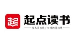 起点读书老年模式怎么开启？起点读书老年模式开启教程