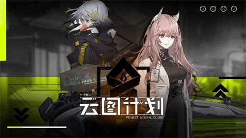 少女前线云图计划净化者是什么？少女前线云图计划净化者介绍