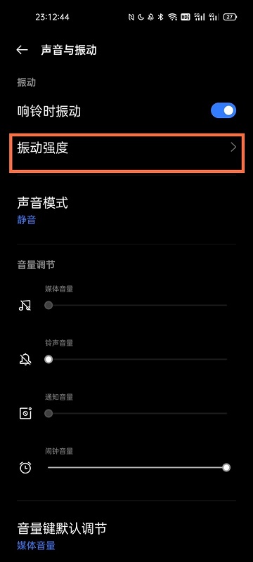 realme gt neo2怎么调振动强度?realme gt neo2调振动强度方法