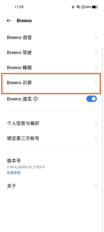 realme gt neo2怎么打开智慧识屏?realme gt neo2打开智慧识屏方法