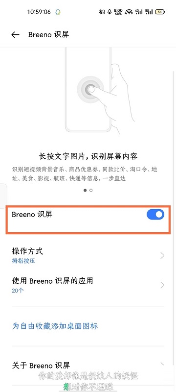realme gt neo2怎么打开智慧识屏?realme gt neo2打开智慧识屏方法