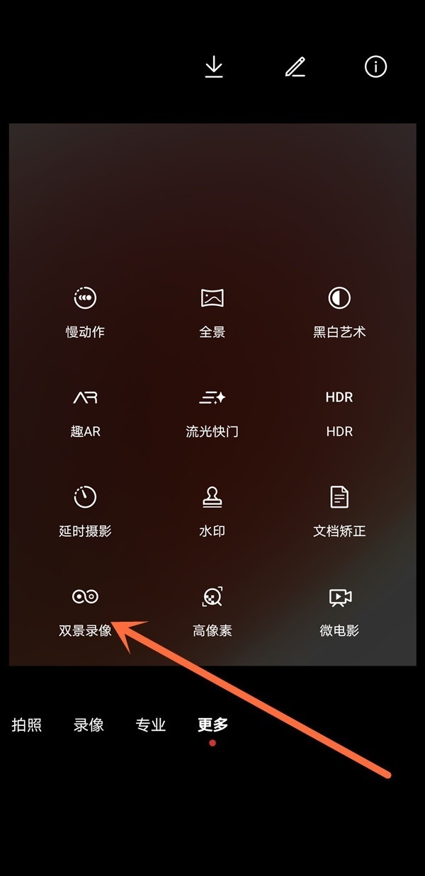 华为nova9pro怎么前后录像？华为nova9pro前后录像的方法