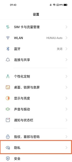 realme gt neo2应用锁怎么设置?realme gt neo2应用锁设置教程