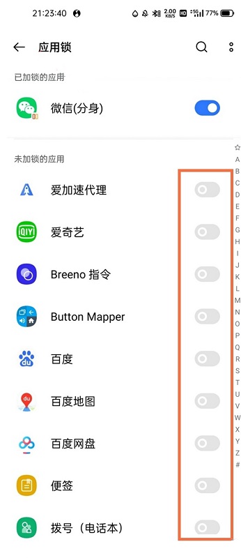 realme gt neo2应用锁怎么设置?realme gt neo2应用锁设置教程