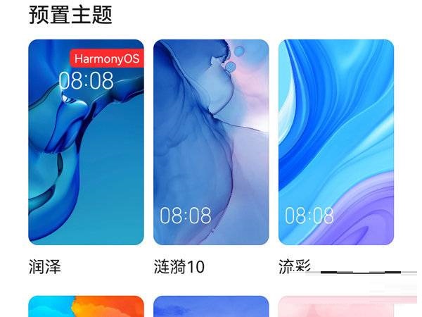 华为手机下拉通知栏不显示怎么解决?华为手机下拉通知栏不显示解决方法