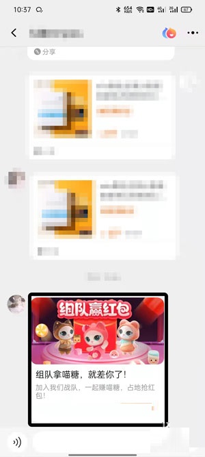 喵糖总动员如何组队?喵糖总动员组队的方法