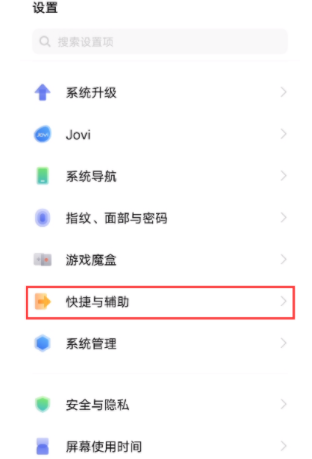iqooz5怎么截屏?iqooz5截屏教程