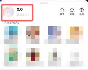 微信游戏提醒在哪里关闭？微信关闭游戏提醒的方法