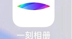 一刻相册怎么清理截图?一刻相册清理截图教程