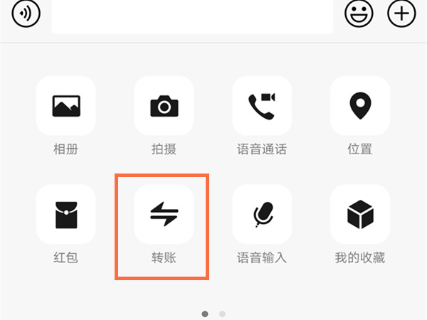 微信群里如何指定转账？微信群里指定转账的操作方法