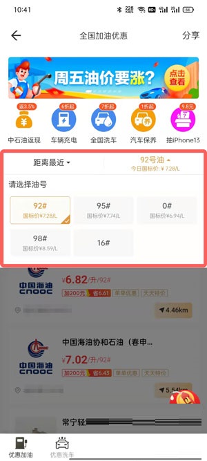 全球购骑士卡如何加油?全球购骑士卡加油使用方法