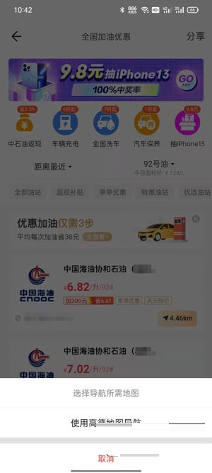 全球购骑士卡如何加油?全球购骑士卡加油使用方法