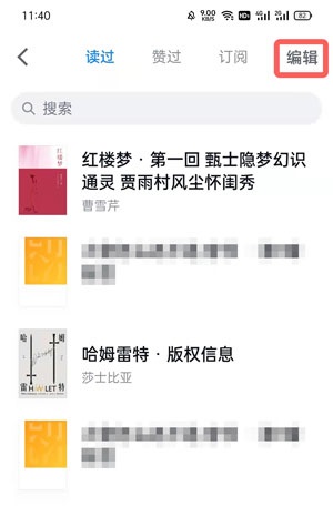 微信读书阅读记录怎么删除?微信读书阅读记录删除方法