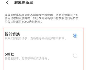 iqooz5x和平精英可以开多少帧?iqooz5x和平精英帧率介绍