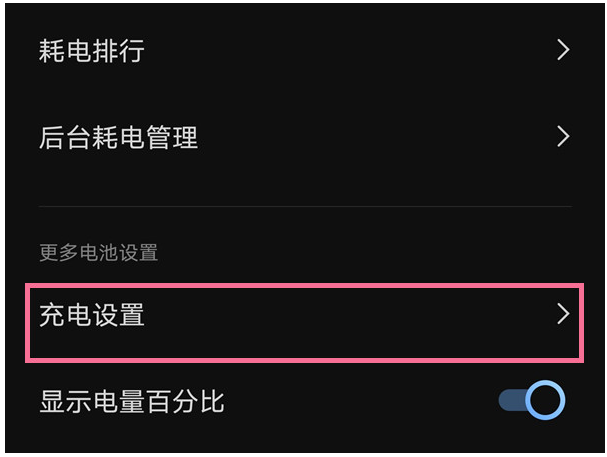 iqooz5x可不可以反向充电?iqooz5x反向充电介绍