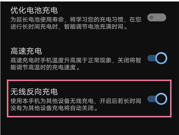 iqooz5x可不可以反向充电?iqooz5x反向充电介绍