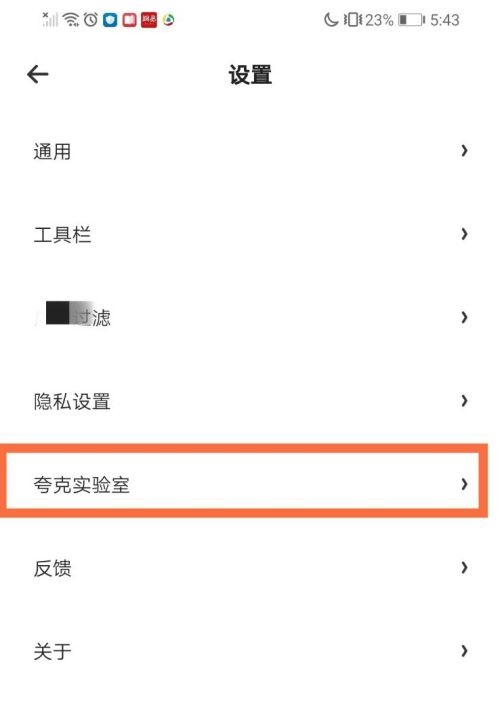 夸克怎么换壁纸?夸克换壁纸教程