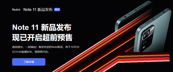 红米note11pro屏幕刷新率怎么样?红米note11pro屏幕刷新率介绍