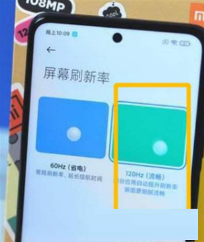 红米note11pro屏幕刷新率怎么样?红米note11pro屏幕刷新率介绍