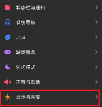 iQOOZ5无级调光怎么设置?iQOOZ5无级调光设置方法