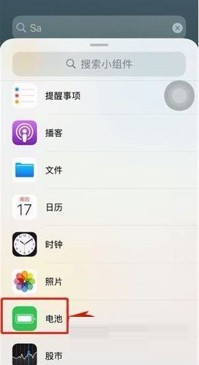 iphone13pro电池百分比显示怎么设置?iphone13pro电池百分比显示设置教程
