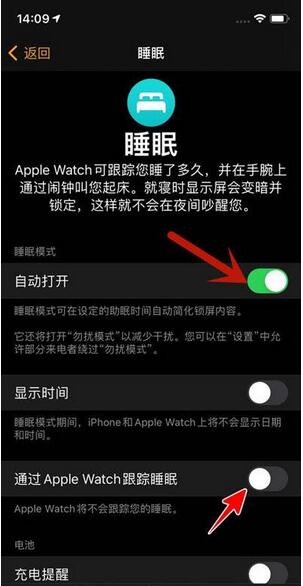 AppleWatch7怎么监测睡眠质量？AppleWatch7监测睡眠质量教程