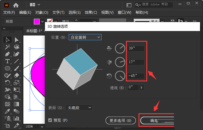 ai图形怎么制作视觉差看上去像是悬浮效果?ai图形制作视觉差看上去像是悬浮效果方法