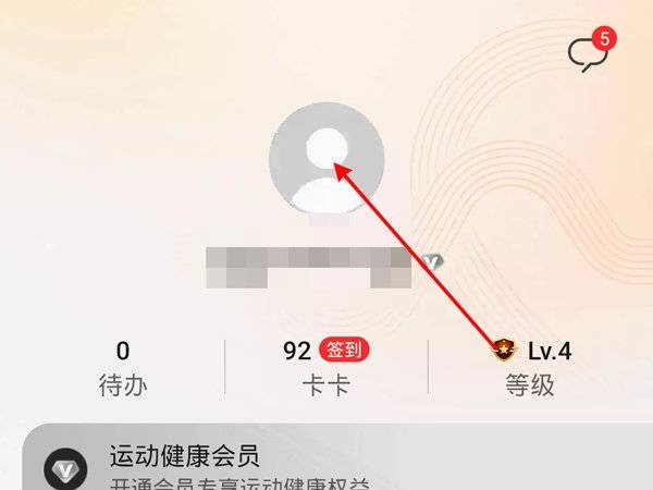 华为nova9Pro运动健康在哪退出登录?华为nova9Pro运动健康退出登录教程