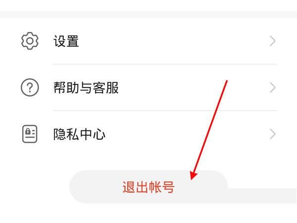 华为nova9Pro运动健康在哪退出登录?华为nova9Pro运动健康退出登录教程