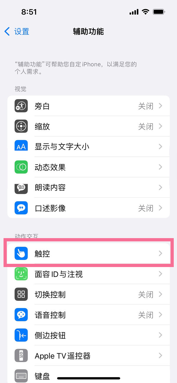 iphone手机怎么关闭单手操作？iphone手机关闭单手操作的方法