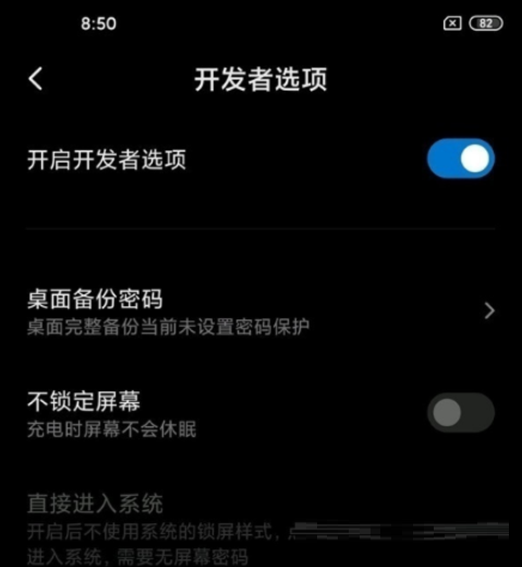 红米note11Pro+开发者模式在哪里开启?红米note11Pro+开发者模式开启方法